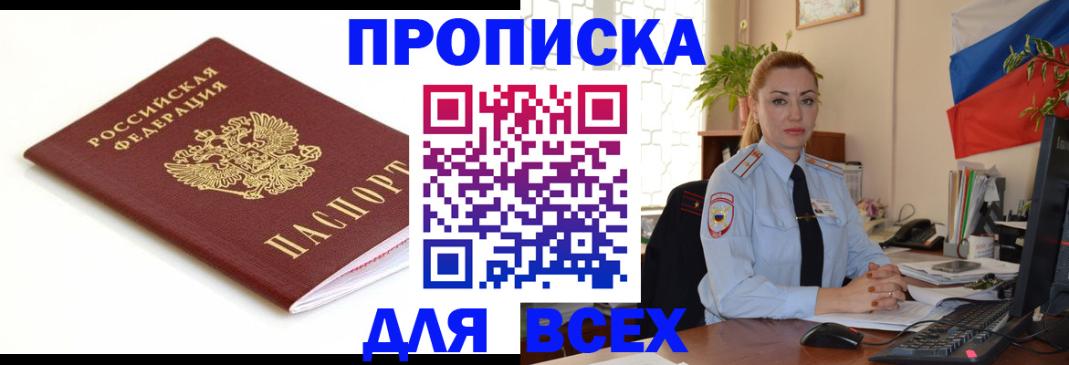 регистрация для дет. сада в Приморском крае