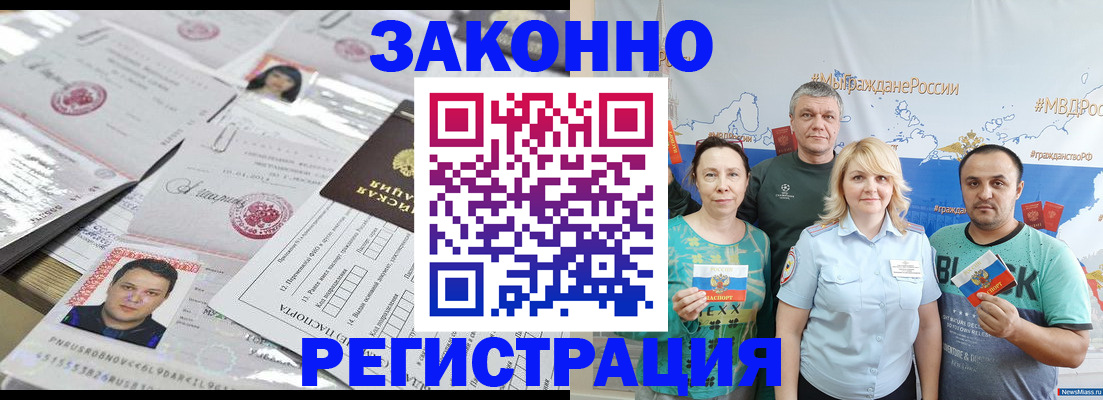 прописка для кредита в Приморском крае
