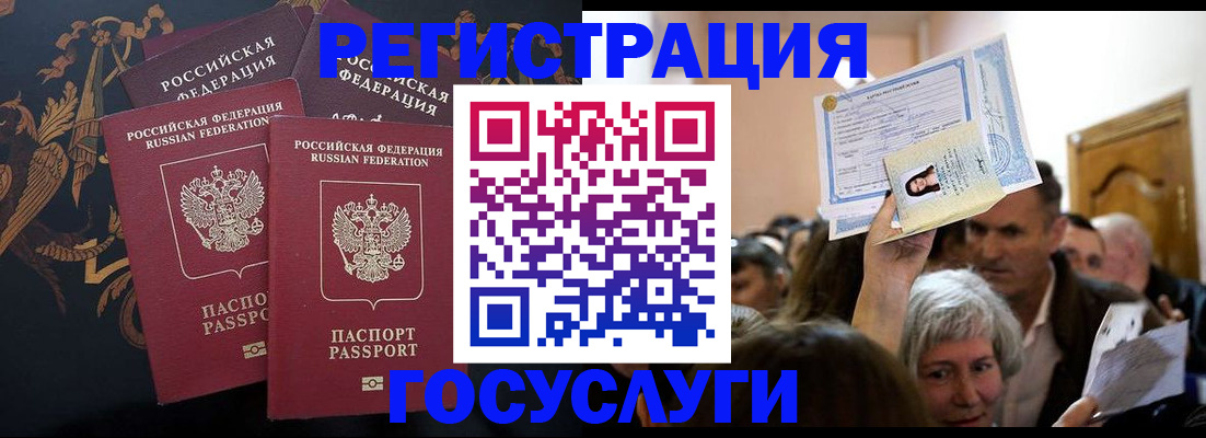 временная регистрация для всех в Приморском крае